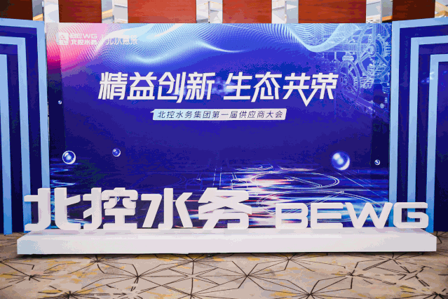 雙良商達被評為北控水務(wù)集團優(yōu)選供應(yīng)商