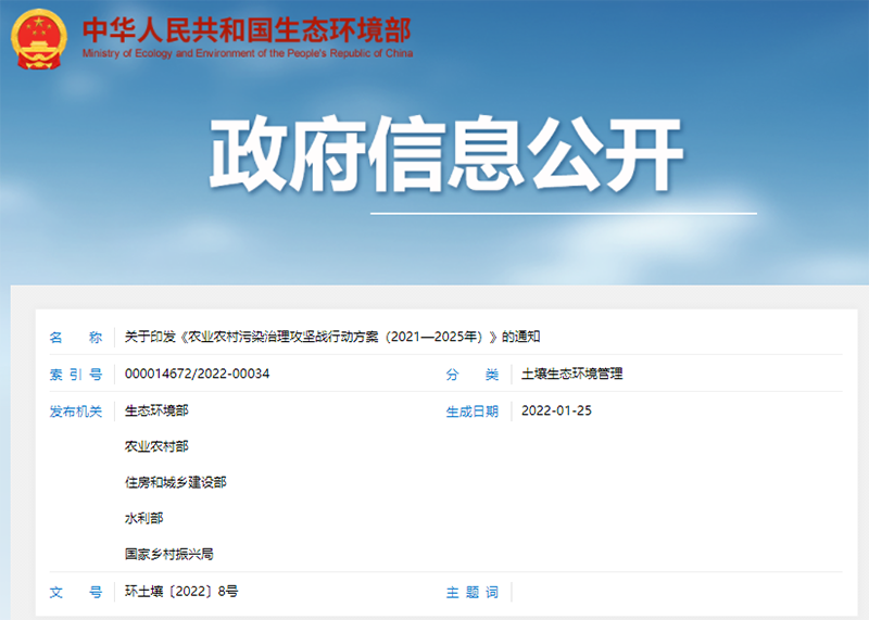 五部門聯(lián)合發(fā)布，農村生活污水垃圾、黑臭水體治理等行動方案來啦