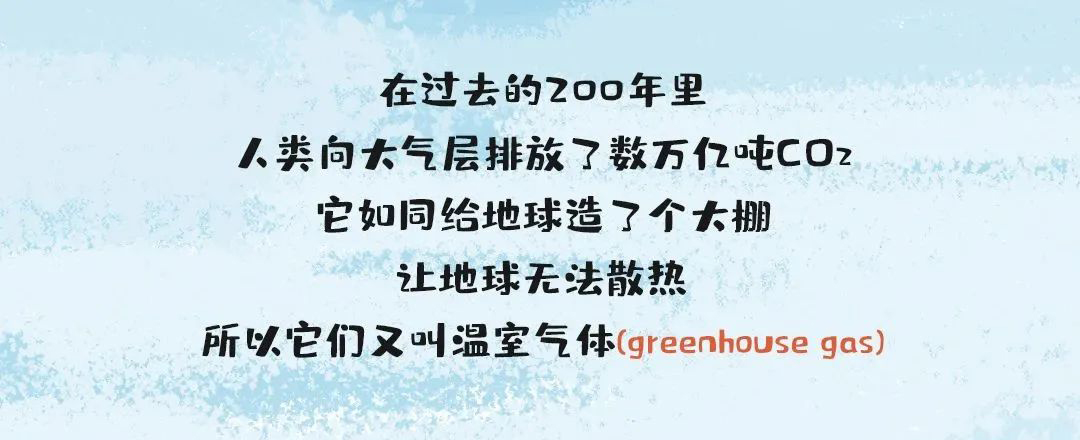 什么叫“碳達(dá)峰、碳中和”？一幅漫畫帶你看明白