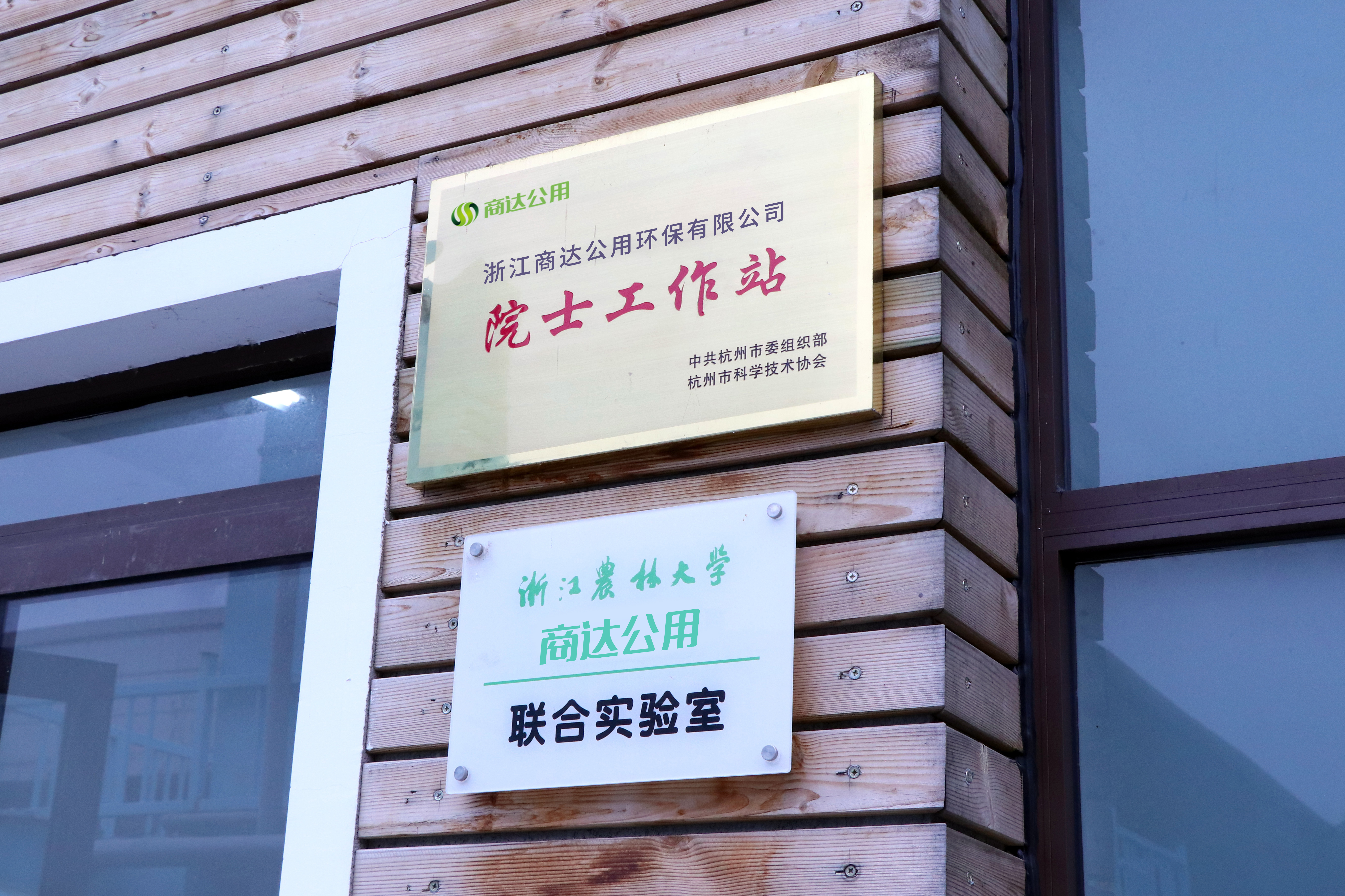 【專題】商達(dá)引入山東公用，深耕農(nóng)村污水細(xì)分領(lǐng)域，提升鄉(xiāng)村環(huán)境生態(tài)價(jià)值轉(zhuǎn)化