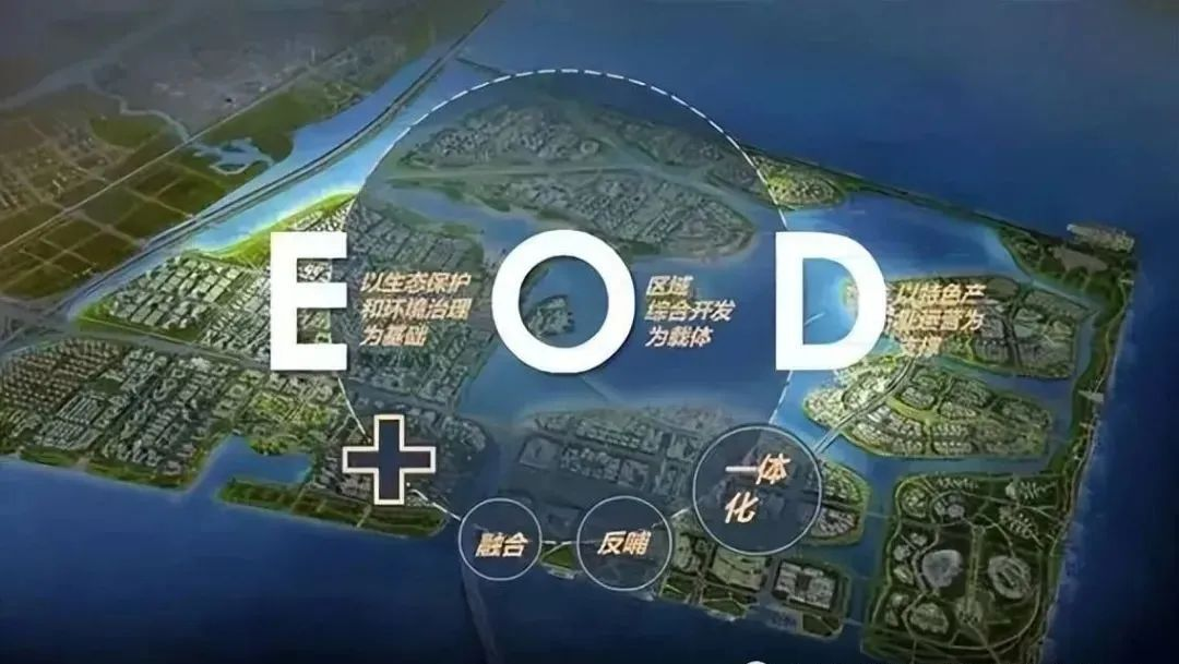 以EOD模式開展水生態(tài)綜合治理，需要注意什么？