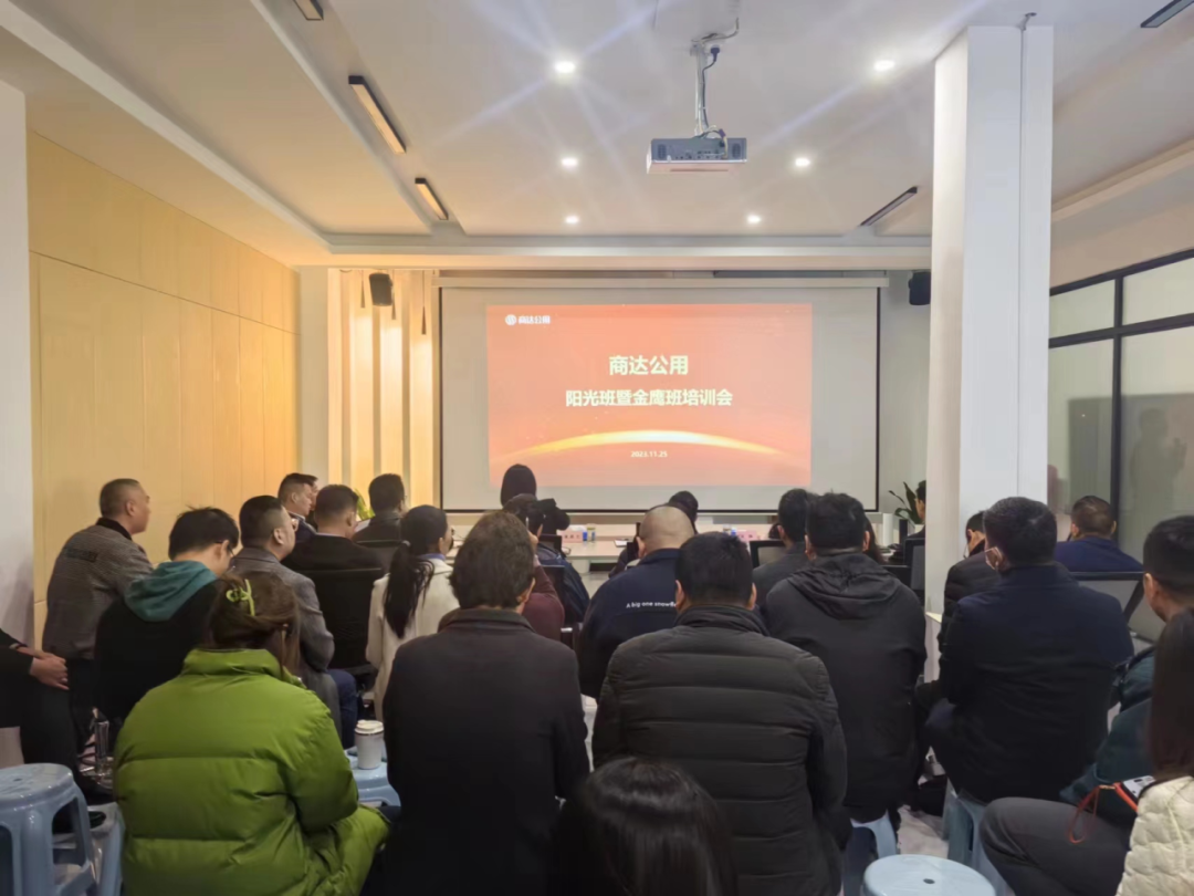 心之所向，創(chuàng)造價值 | 商達(dá)公用11月期陽光班培訓(xùn)：《中層執(zhí)行力》學(xué)習(xí)感悟