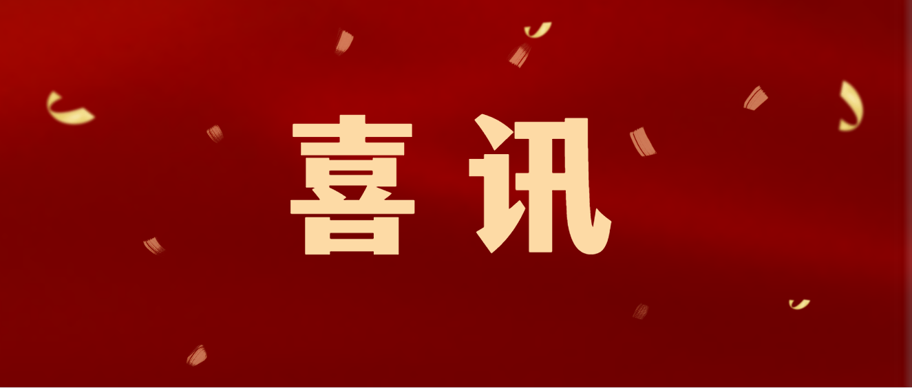 喜訊 | 商達公用榮獲2023年西湖區(qū)政府質量獎！