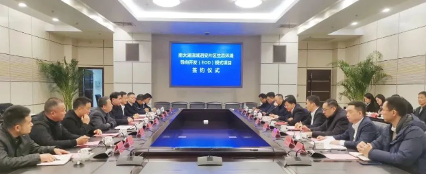 總投資29.7億，長興南太湖流域泗安片區(qū)EOD項目正式簽約